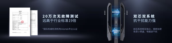 管用15年，天能指紋鎖為可靠“代言”！