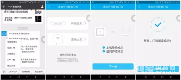 ZTE中興智能門鎖開箱測評體驗
