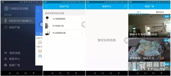 ZTE中興智能門鎖開箱測評體驗