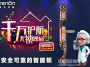 亞太天能V3怎么樣