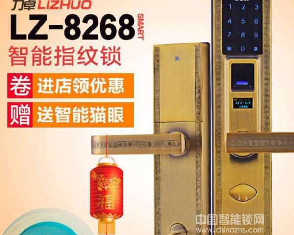 力卓智能鎖價格-力卓智能鎖價格解說