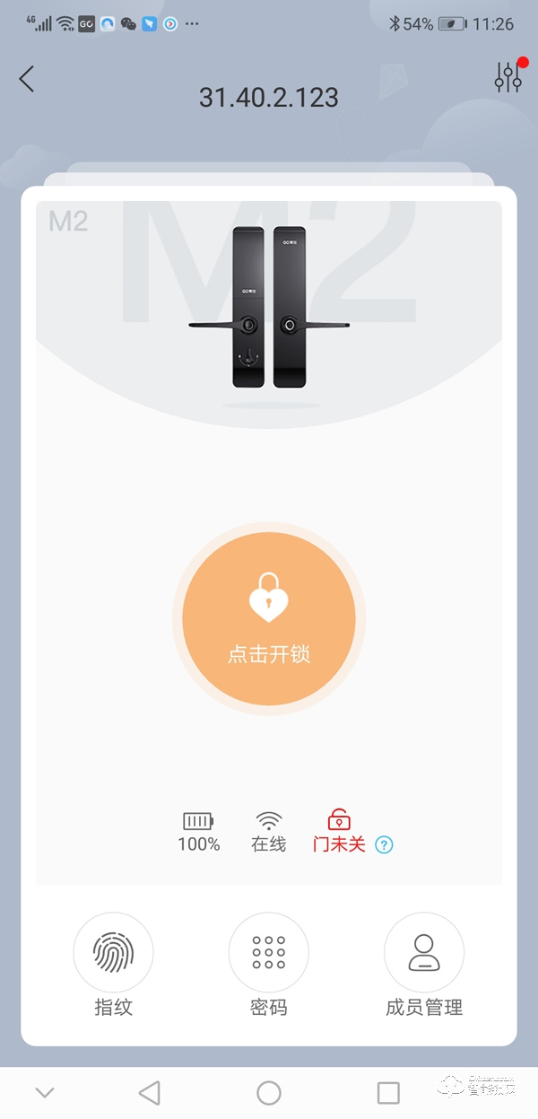 果加智能鎖新品M2，開箱測評解鎖新生活