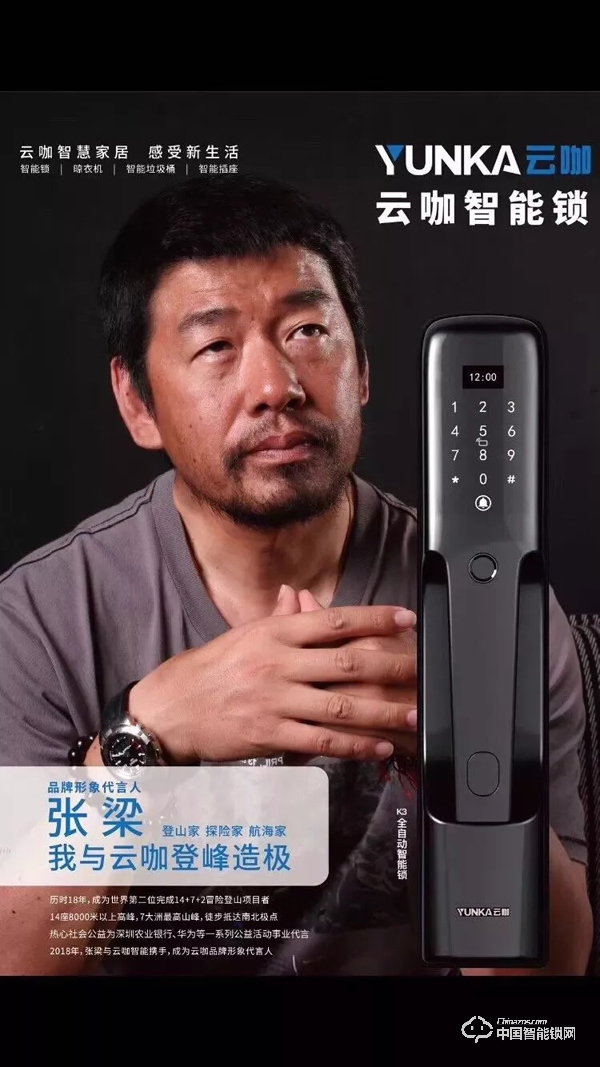 云咖智能：關于智能鎖不得不說的秘密