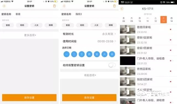 體驗樂橙K5智能指紋鎖：主動防御讓家更安全