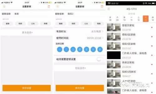 體驗(yàn)樂橙K5智能指紋鎖：主動(dòng)防御讓家更安全