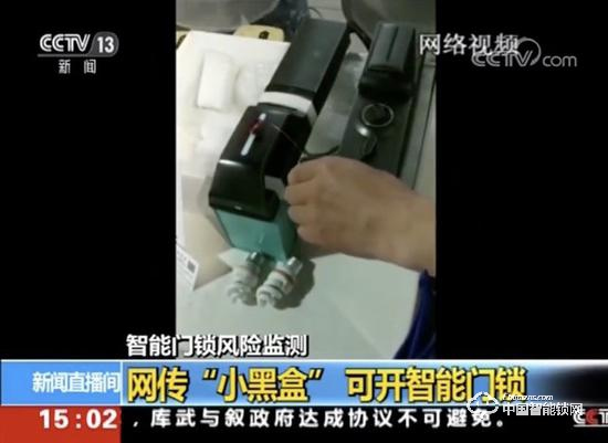 如何買到小黑盒打不開的智能門鎖？