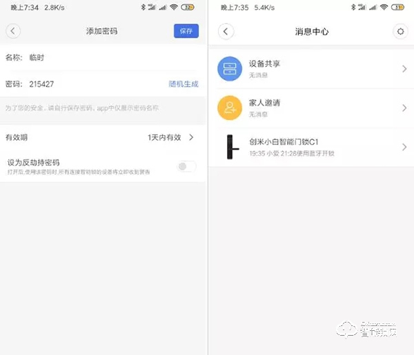 開箱評測 | 創(chuàng)米小白智能門鎖C1，讓每個家庭因科技而幸福