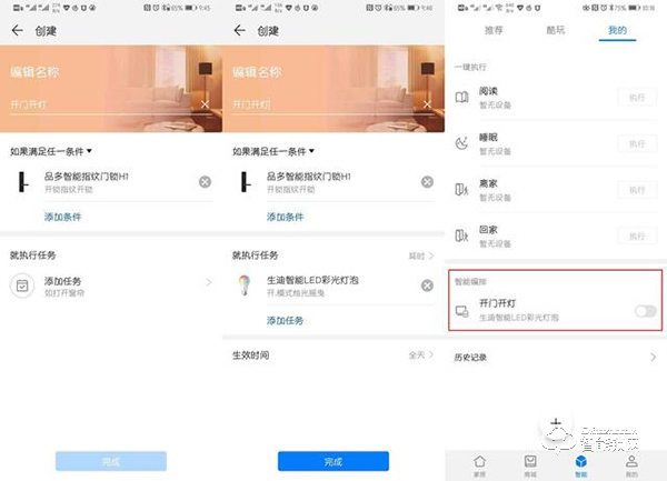 六大安全防護，華為智能家居生態鏈品多H1開啟你的智能生活