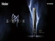 海爾御·S70智能門鎖深度測評 顏值性能雙在線