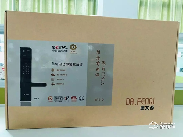 家庭守護者：達文西DF510智能鎖開箱評測