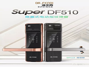 家庭守護者：達文西DF510智能鎖開箱評測