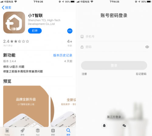 TCL物聯(lián)網(wǎng)智能鎖K1快速上手體驗