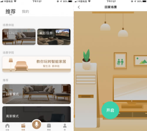 TCL物聯(lián)網(wǎng)智能鎖K1快速上手體驗