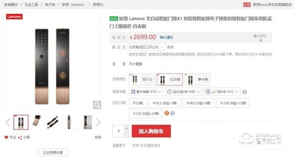 讓人驚喜的不止外觀 聯想智能門鎖X1深度測評