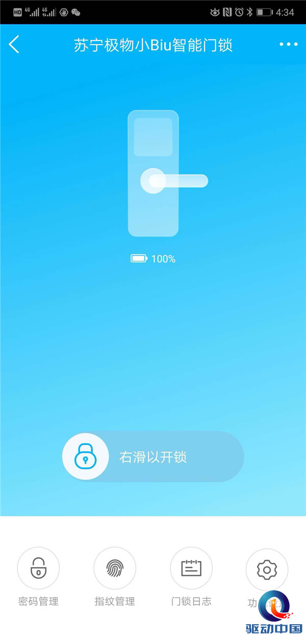蘇寧極物小Biu智能門鎖實測：給你前“鎖”未有的智能體驗