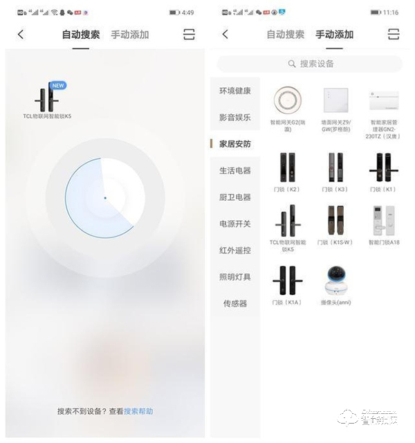 未關門立即提醒，指紋識別又快又準，TCL K5智能鎖實測體驗