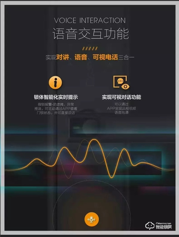 你家的門鎖該升級了 樂橙P6三維感官視頻鎖首發評測