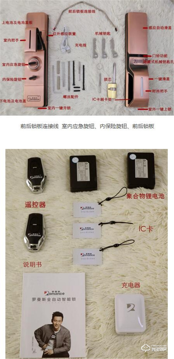 羅曼斯DD3智能鎖評測 | 始于顏值,忠于安全 羅曼斯DD3智能鎖評測 | 始于顏值,忠于安全