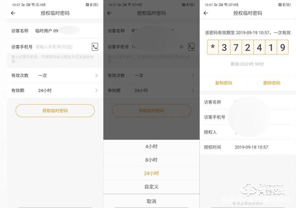 用了再也回不去，更換歐瑞博智能鎖 C1 的親身經(jīng)歷