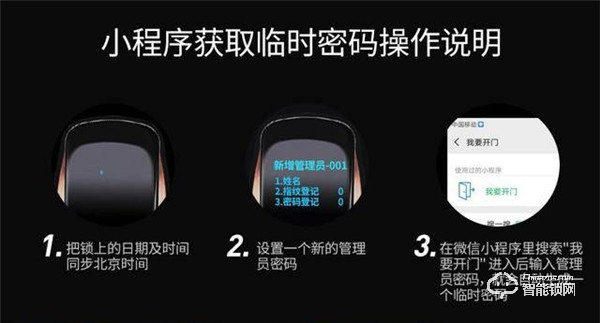 希箭C1智能鎖上手體驗，一款讓生活更安全、更快捷的智能設備