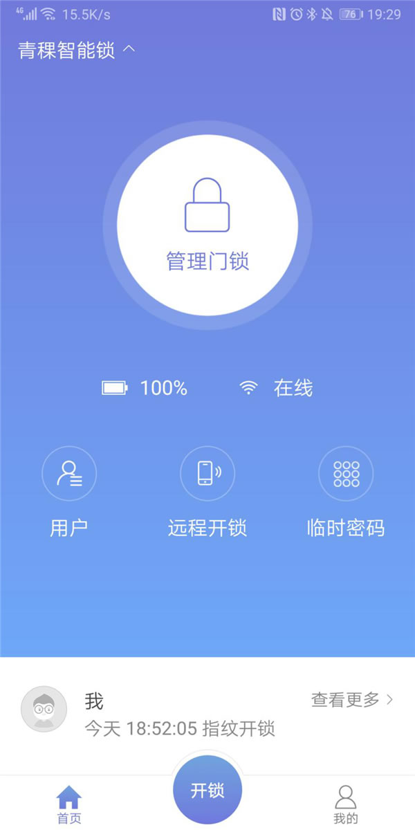 花粉青睞的智能鎖 | 青稞智能鎖E5H評(píng)測(cè)分享(支持華為錢包華為智卡)