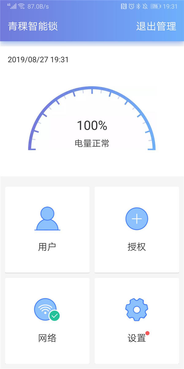 花粉青睞的智能鎖 | 青稞智能鎖E5H評(píng)測(cè)分享(支持華為錢包華為智卡)