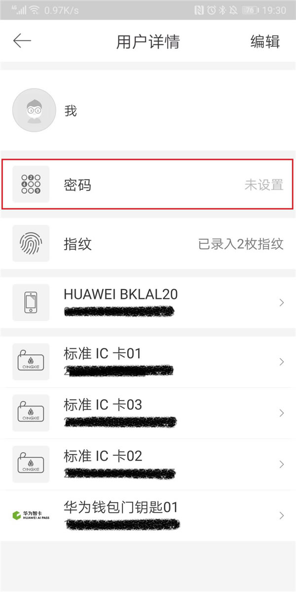 花粉青睞的智能鎖 | 青稞智能鎖E5H評(píng)測(cè)分享(支持華為錢包華為智卡)