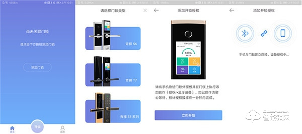 有顏有實力!華為智卡認證青稞智能鎖T7拆機測評報告 有顏有實力!華為智卡認證青稞智能鎖T7拆機測評報告