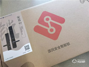 國民安全鎖H3用戶評(píng)測(cè)：別人家收的快遞，從來就沒讓人失望過