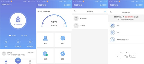 用心守護(hù)您的智慧生活，青稞智能鎖E5H開(kāi)箱測(cè)評(píng)