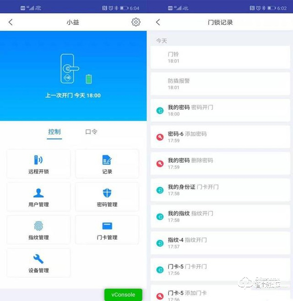 夠安全，買得起，售價(jià)僅幾百元的小益E206T智能鎖測評