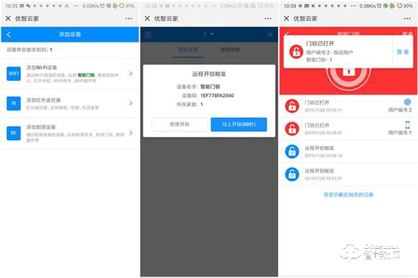 指紋鎖什么牌子最好？金指碼、多瑪指紋鎖、琨山指紋鎖試用測(cè)評(píng)