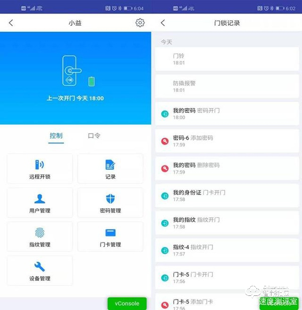 小益E206T智能鎖測評(píng)：2020年最好的禮物