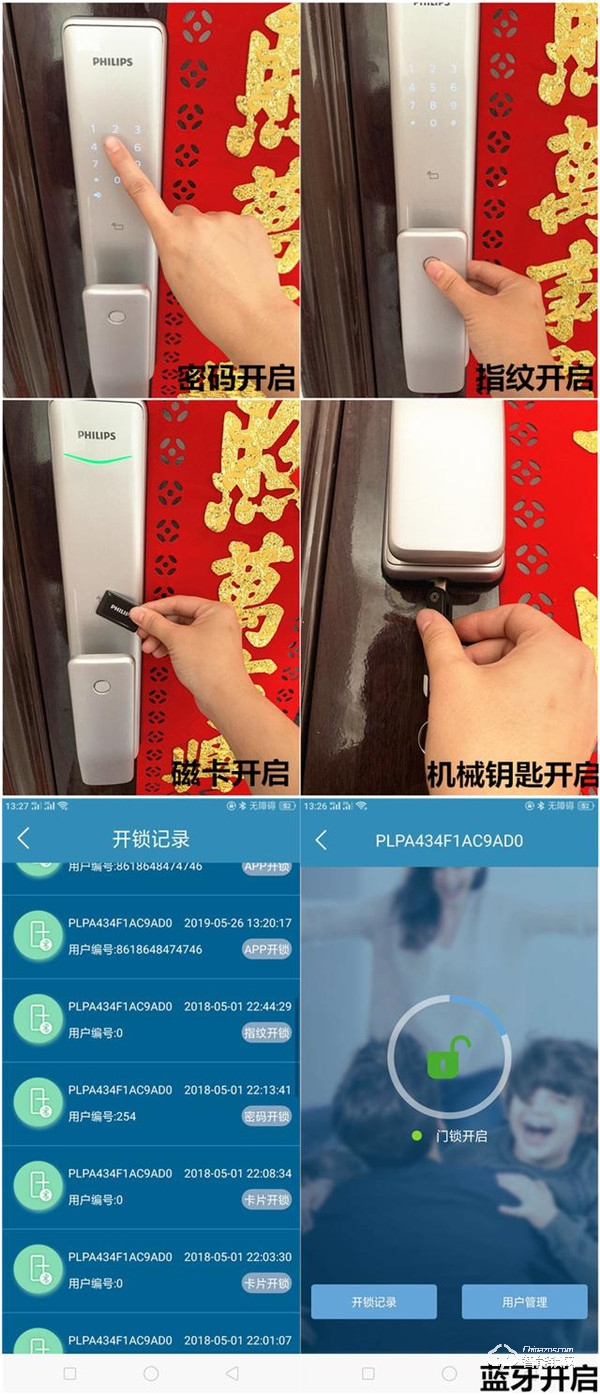 時尚安全兩不誤 | 飛利浦智能鎖alpha使用測評