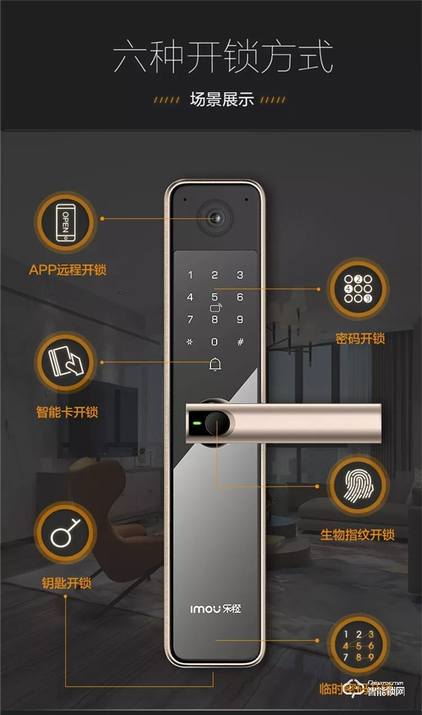 【測(cè)評(píng)】樂(lè)橙P6智能云鎖還帶攝像頭？貓眼都省了...