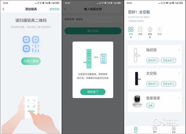 德施曼R7人臉識別智能鎖，換一個更加輕松的方式進家門