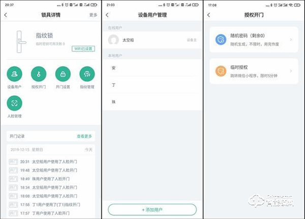 德施曼R7人臉識別智能鎖，換一個更加輕松的方式進家門