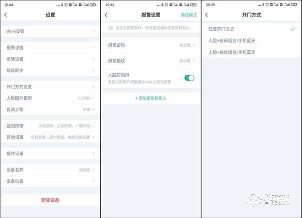 德施曼R7人臉識別智能鎖，換一個更加輕松的方式進家門