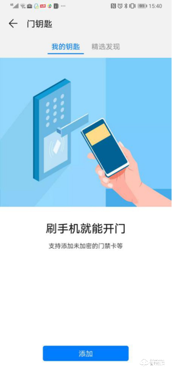 華為智選生態(tài)產(chǎn)品，匯泰龍智能指紋鎖產(chǎn)品評測