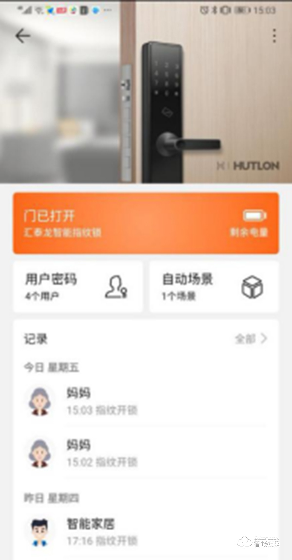 華為智選生態(tài)產(chǎn)品，匯泰龍智能指紋鎖產(chǎn)品評測