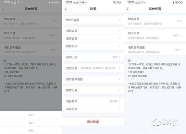 害怕半夜被開門？讓集貓眼、指紋鎖于一身的小嘀Q3M守護你的安全