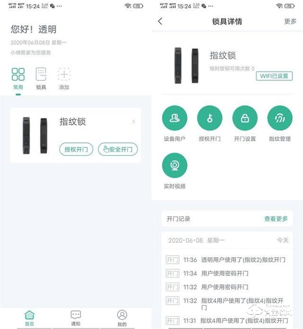 害怕半夜被開門？讓集貓眼、指紋鎖于一身的小嘀Q3M守護你的安全