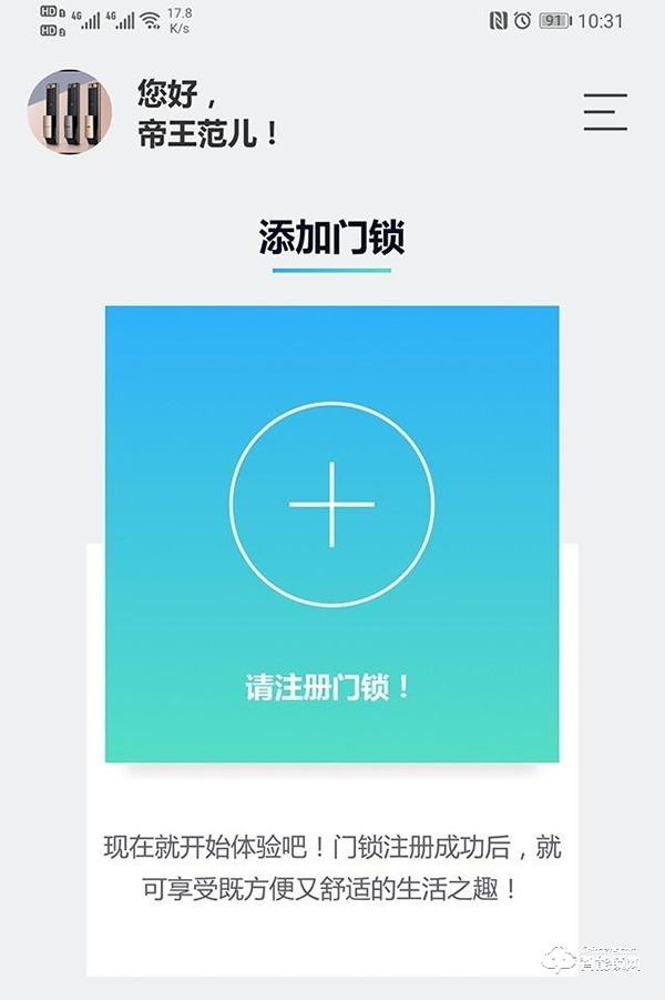 三星智能鎖SHP-DP609評測：鎖到之處滿是Easy