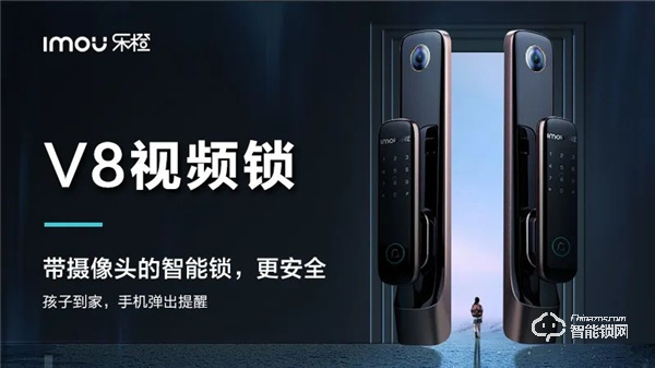 測評 | 樂橙V8將開啟何種智能門鎖新體驗？