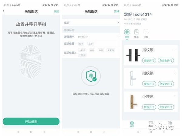 德施曼V7智能鎖評(píng)測(cè)：讓家居生活更省心、更安心