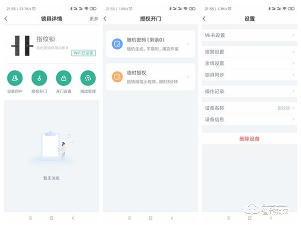 德施曼V7智能鎖評(píng)測(cè)：讓家居生活更省心、更安心