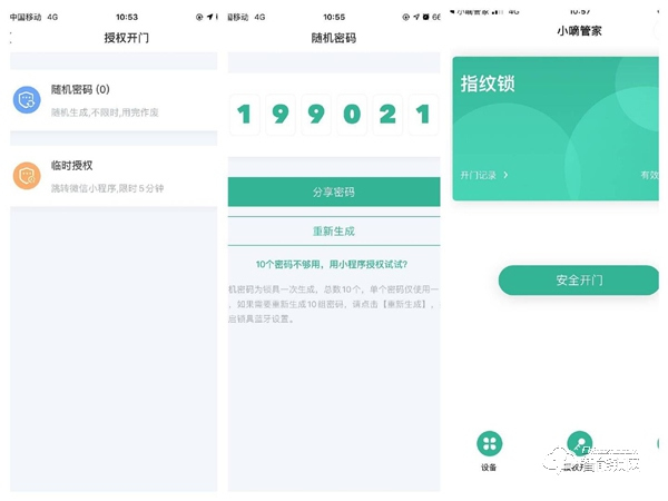 新增三大傳感技術，德施曼T91P智能鎖，讓門鎖安全系數更高