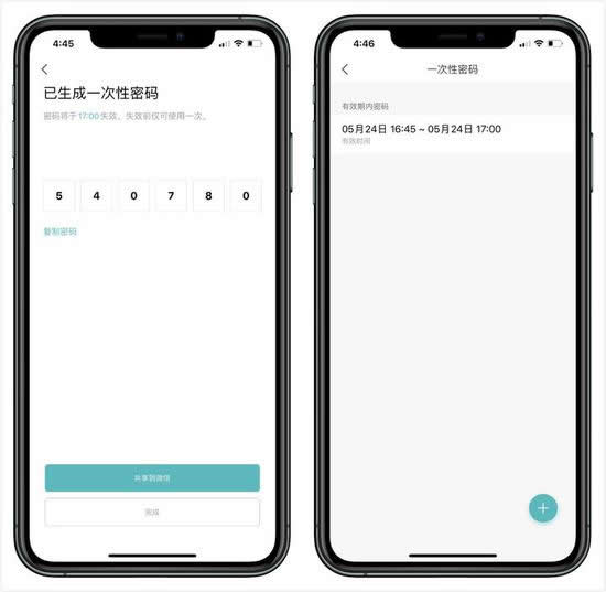 最新小米智能門鎖E體驗(yàn)：“加量不加價(jià)”