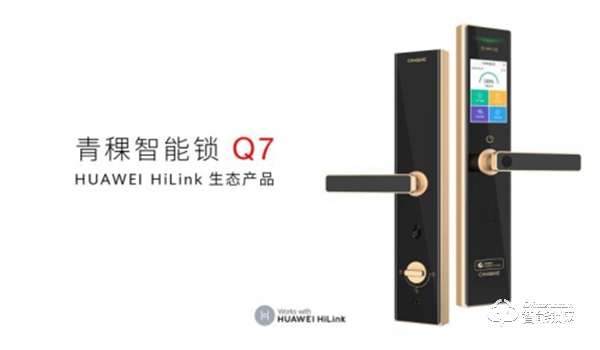 開(kāi)啟智慧生活，青稞智能鎖Q7首發(fā)眾測(cè)！
