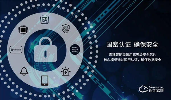 開(kāi)啟智慧生活，青稞智能鎖Q7首發(fā)眾測(cè)！